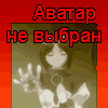 Гость